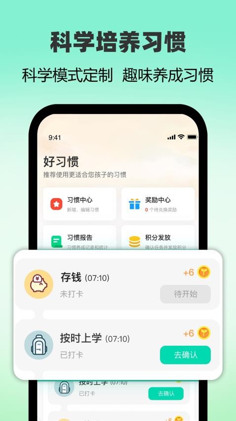 麦苗守护家长端appv3.5.11(3)