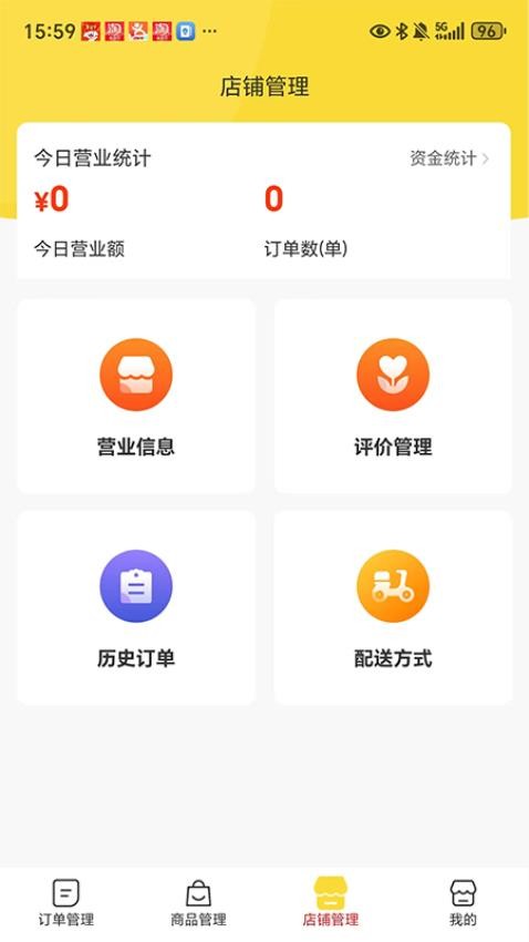 达人汇商家端软件v1.0.0(3)