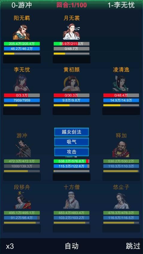 武侠浮生记游戏v1.8.2截图3