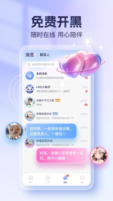 like电竞官方版v1.0.12(3)