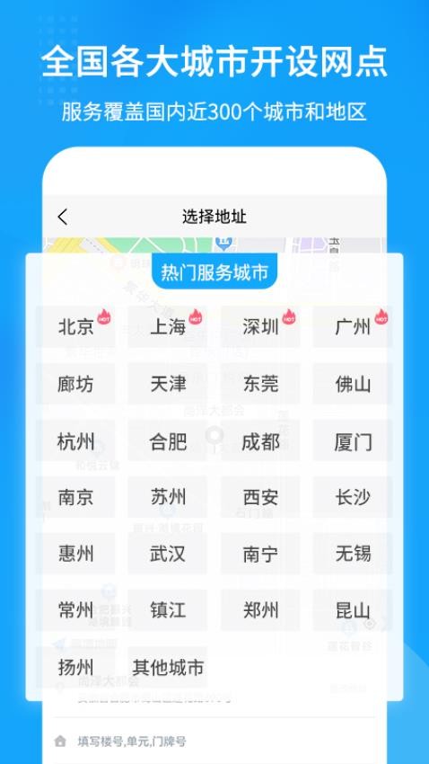 搬大师日式搬家软件v1.1.7(1)