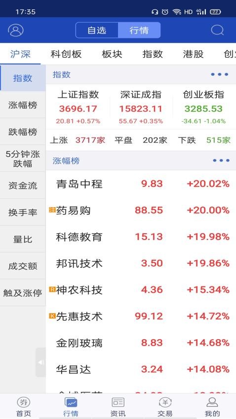 储赢家官网版v11.18(4)