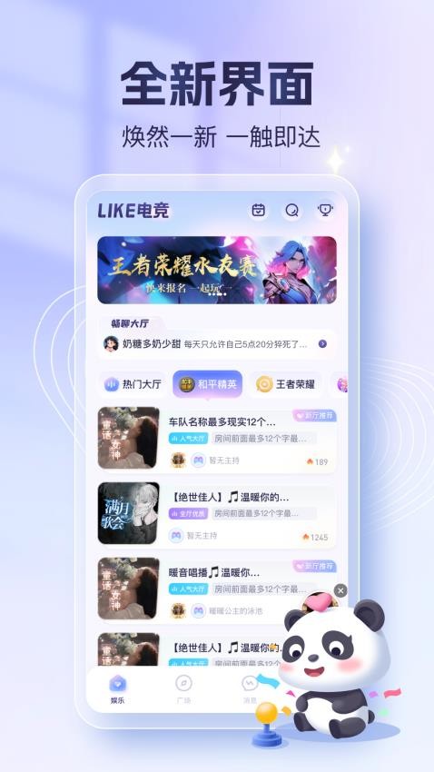 like电竞官方版v1.0.12(5)