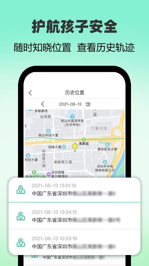 麦苗守护家长端appv3.5.11(5)