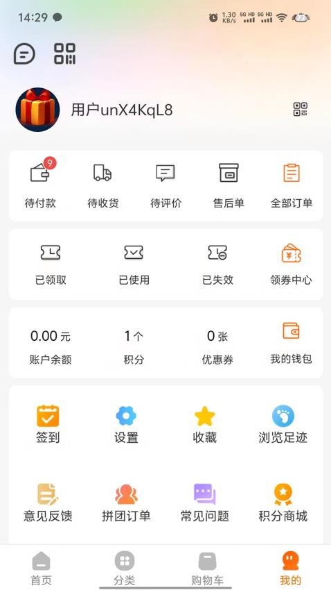 全民鲜品手机版v1.1.1(4)