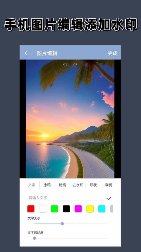 水映相机免费版v2.1.0截图2