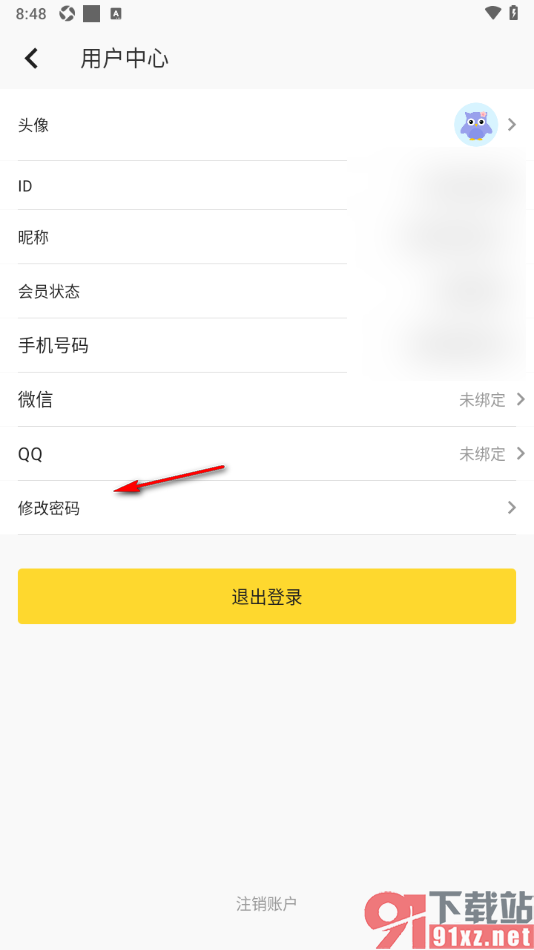 轻记事本APP修改登录密码的方法