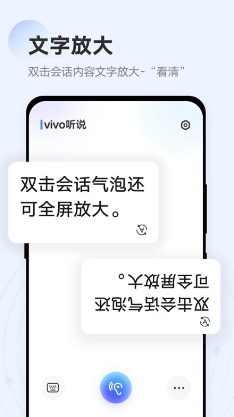 vivo听说最新版v2.5.2.1截图2