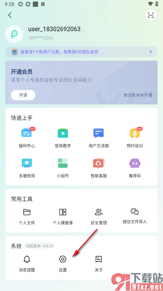 飞项APP设置同步本地日历数据至飞项的方法