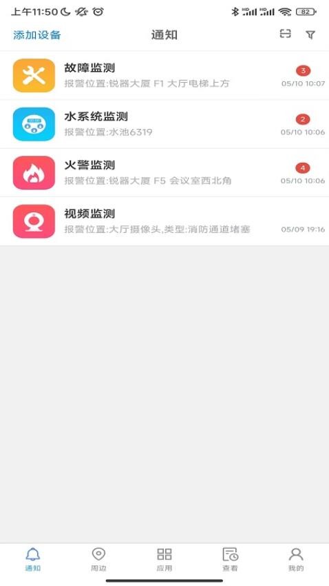 益鹊云appv1.1.9(5)