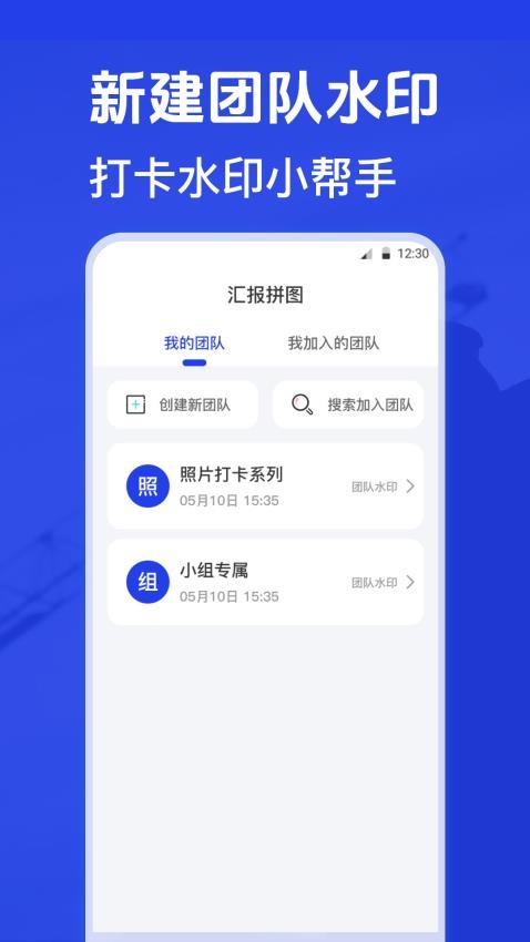 元道水印相机cam经纬度appv3.1.3(2)