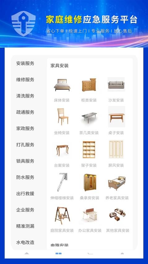 今师傅手机版v1.2.8(1)