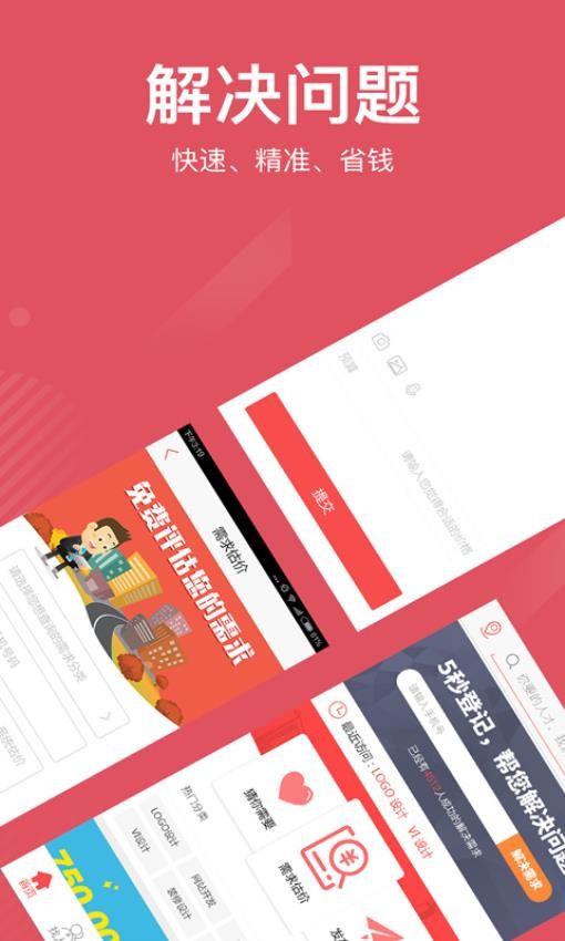 一品众包免费版v2.6.4截图4