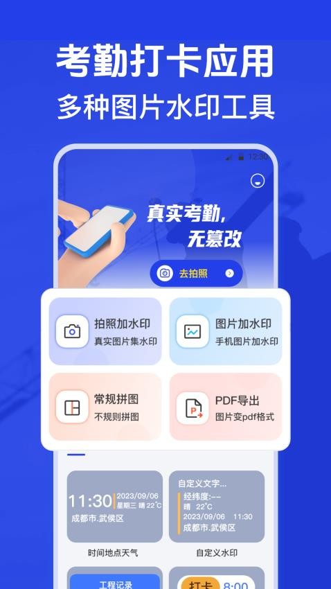 元道水印相机cam经纬度appv3.1.3(3)