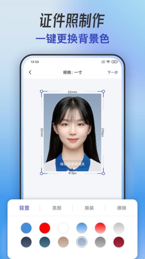 手机抠图换背景appv1.1.1(1)