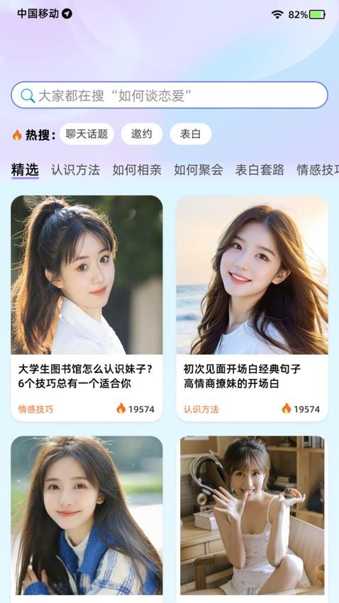 恋习生手机版v1.0.6截图3