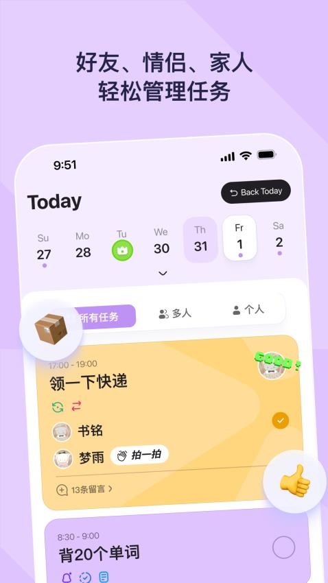 DuoDo官网版v1.4.8截图4
