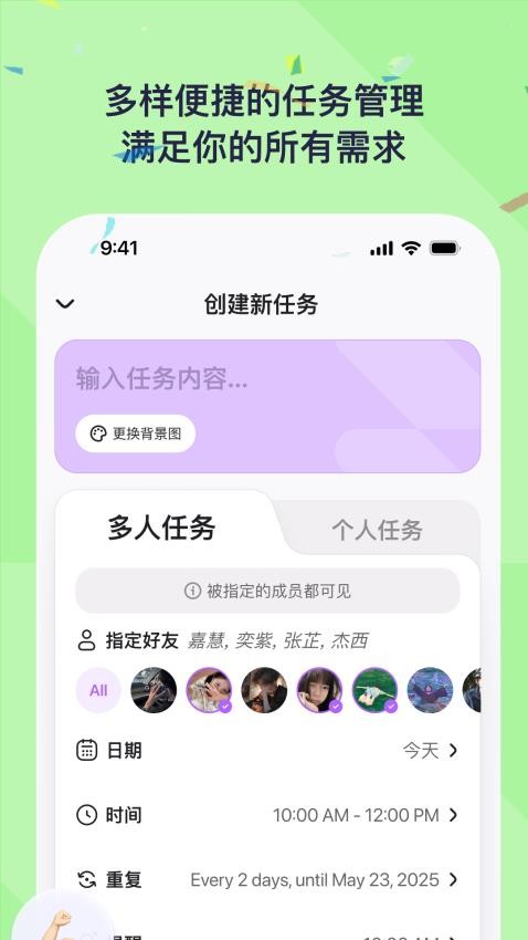 DuoDo官网版v1.4.8截图1
