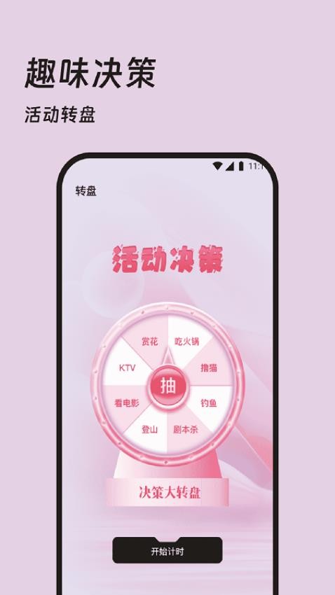 徜徉计步软件v1.0.0(3)