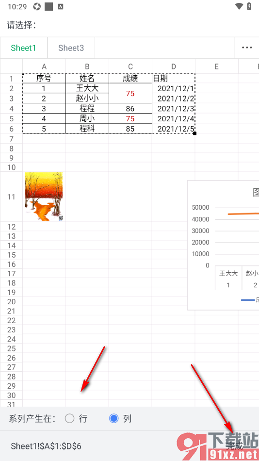 WPS手机版将表格数据制作成折线图的方法