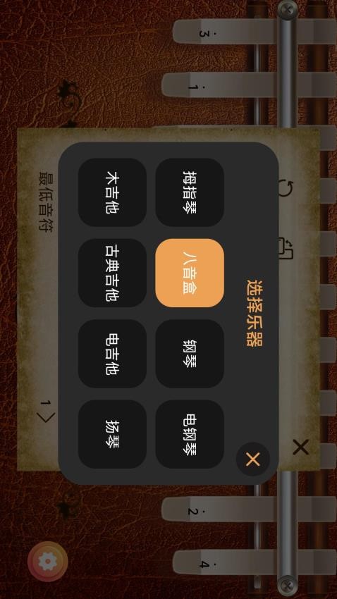 指趣拇指琴最新版v1.0.7(4)