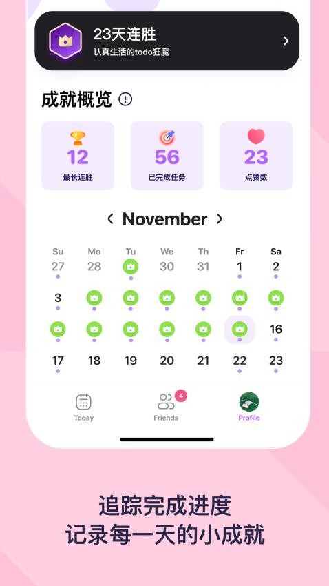 DuoDo官网版v1.4.8截图2
