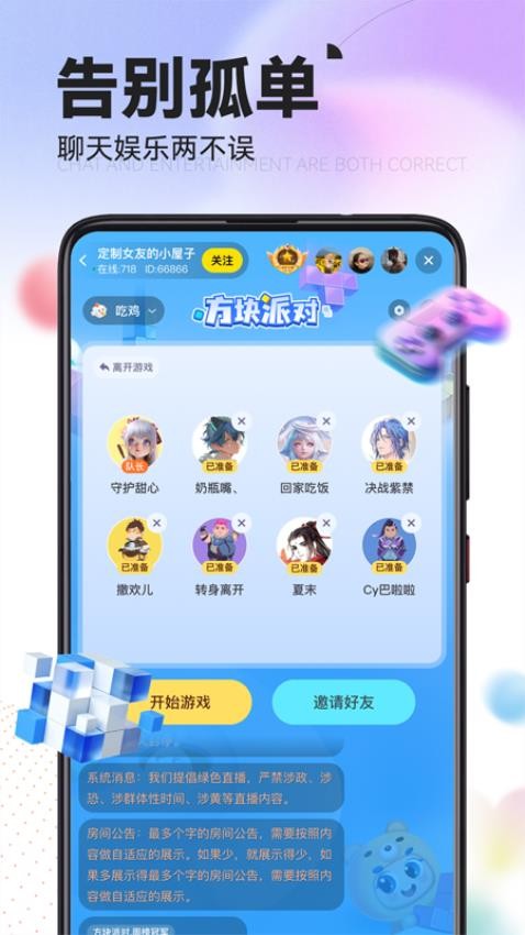 引力星球官方版v1.5.1(2)