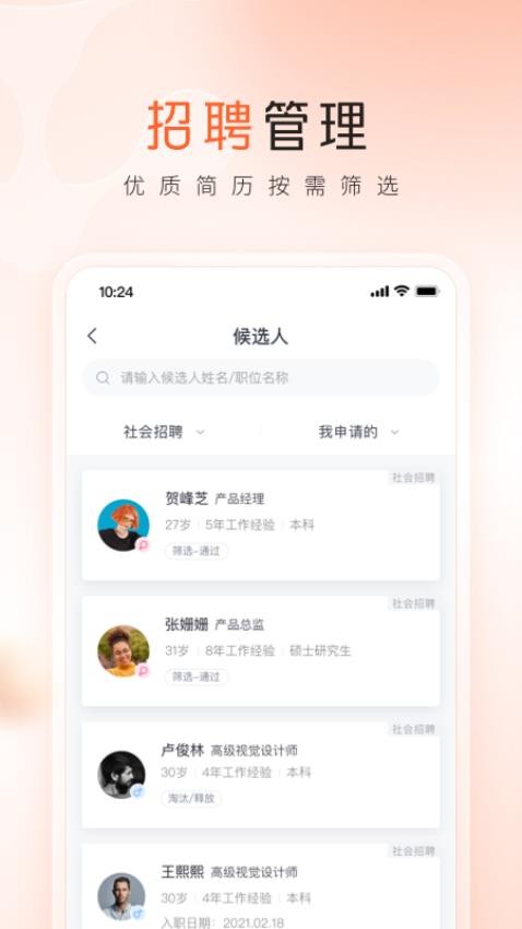 平安口袋管家安卓版v1.0.4截图3