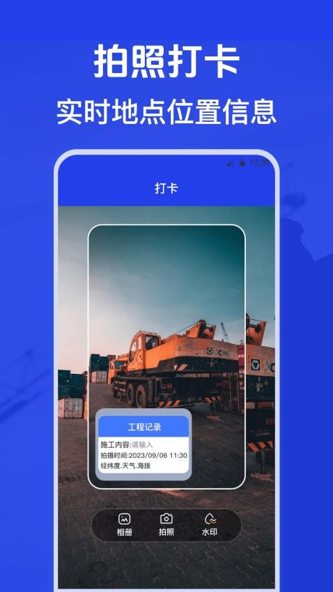 元道水印相机cam经纬度appv3.1.3(4)