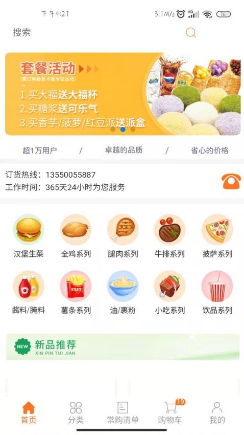 华瑞到店最新版v38.0(2)