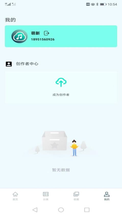 云极音乐客户端v1.1(2)