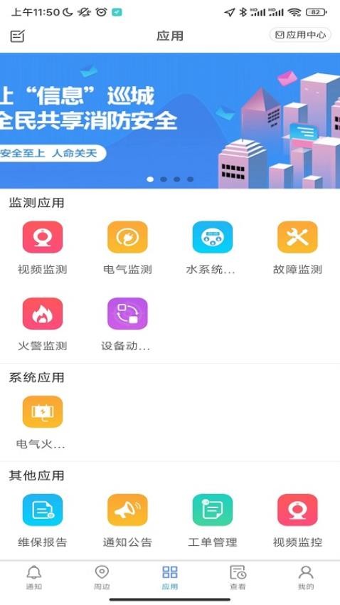 益鹊云appv1.1.9(1)