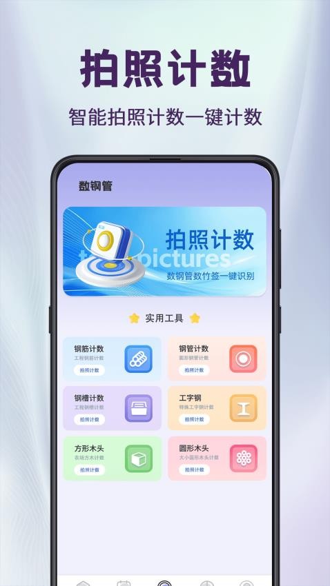 工程相机Loc手机版v3.2.8(3)