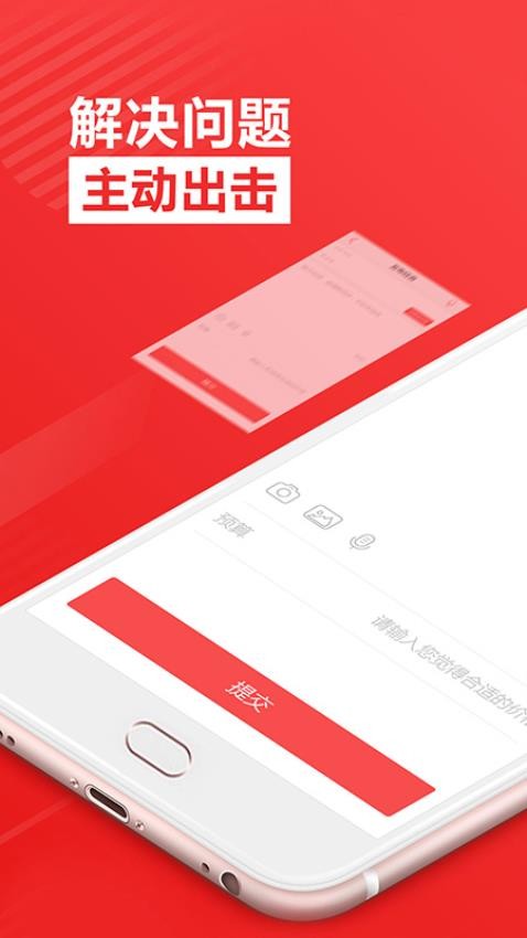 一品众包免费版v2.6.4截图1