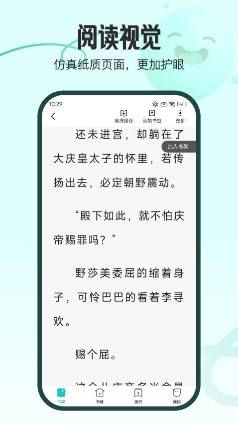 奇鼠故事会手机版v4.8.2.1截图4