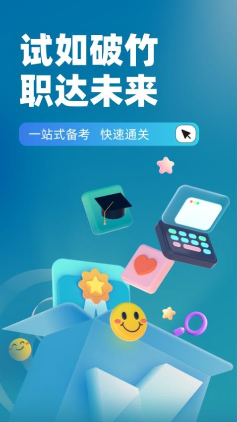 机动车检测维修工程师考试聚题库手机版v1.9.0(1)