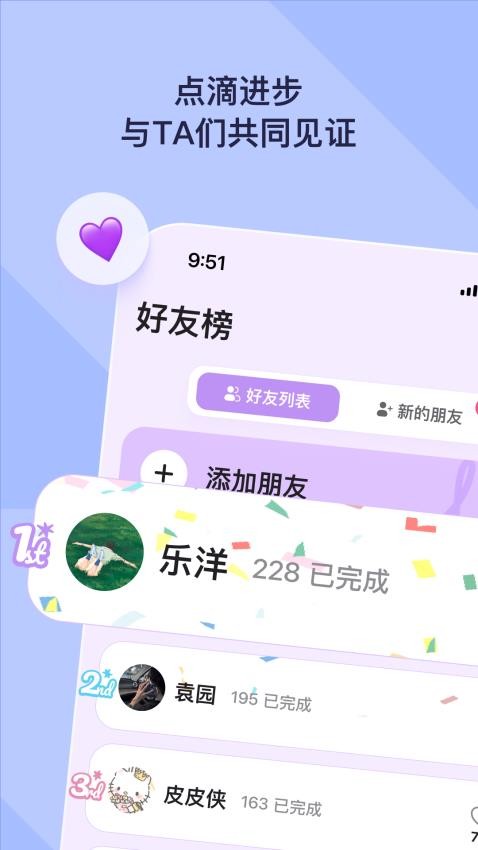 DuoDo官网版v1.4.8截图3