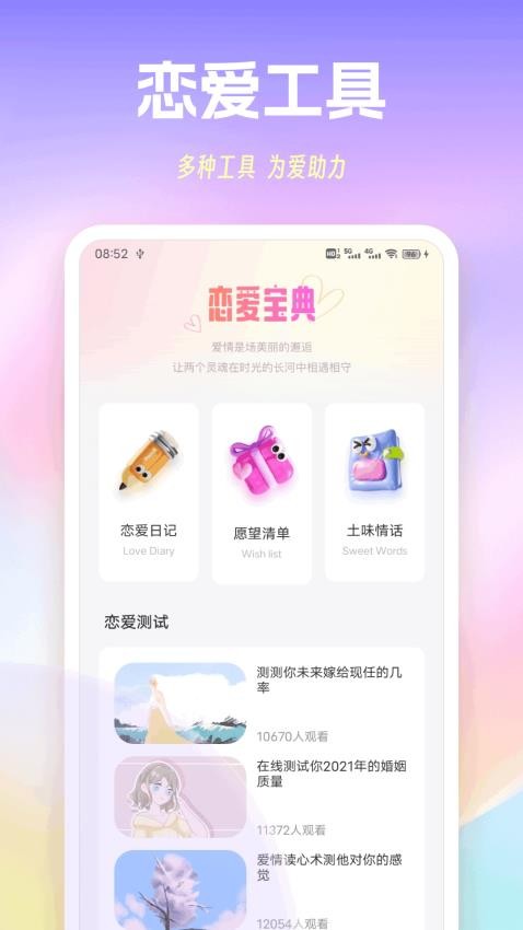 丝呱聊天话术最新版v1.0.1(4)