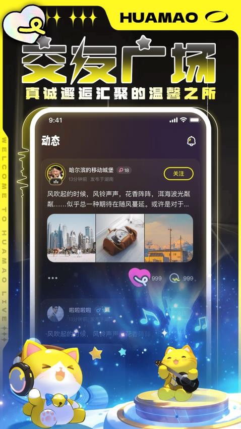 花猫最新版v1.0.48截图1
