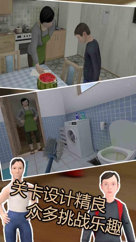逃跑吧男孩游戏v1.0截图1