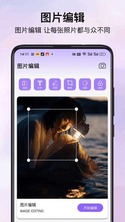 imaging手机版v1.0.3截图2