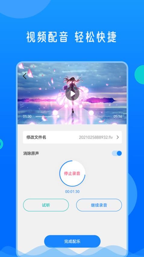 视频格式转换神器免费版v2.0.4截图4