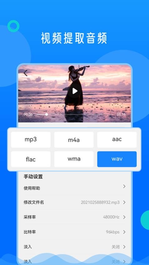 视频格式转换神器免费版v2.0.4截图1