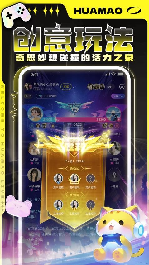 花猫最新版v1.0.48截图3