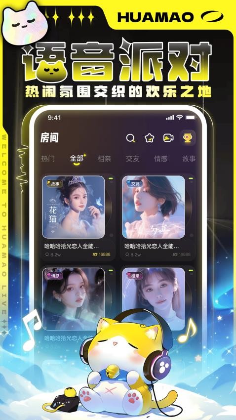 花猫最新版v1.0.48截图4