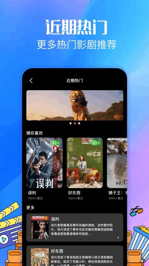 OK影评手机版v1.1截图3