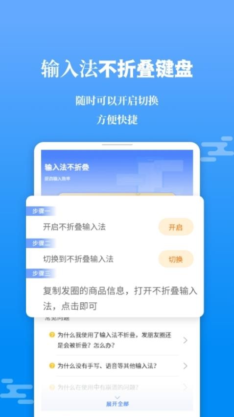 微商输入法不折叠最新版v2.6.5截图4