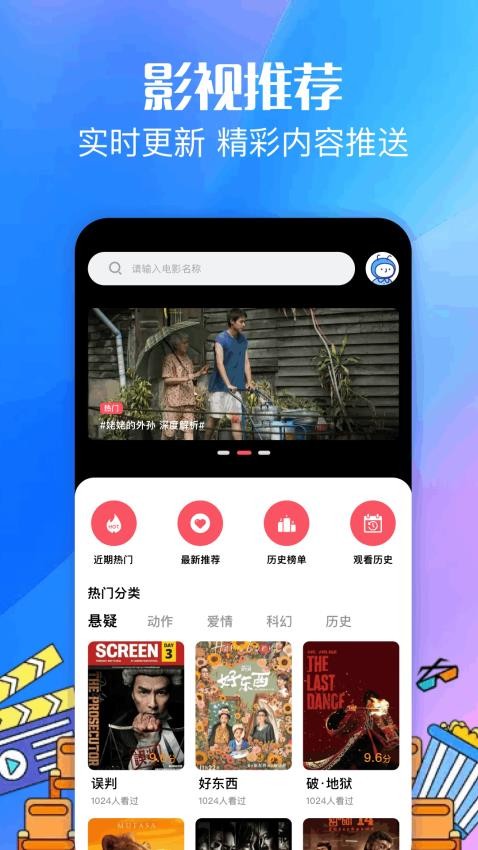 OK影评手机版v1.1截图2