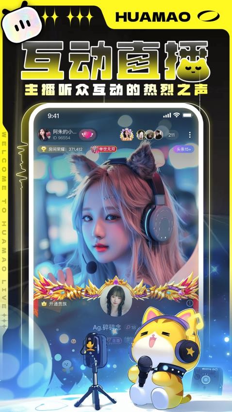 花猫最新版v1.0.48截图2