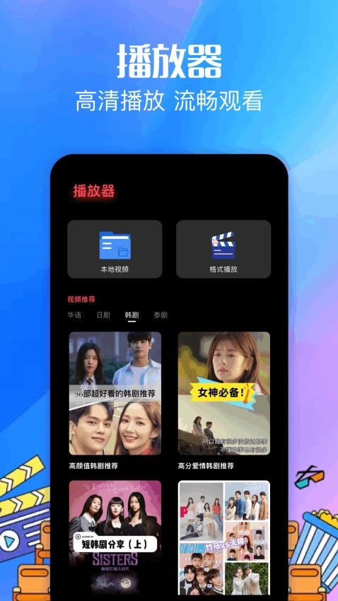 OK影评手机版v1.1截图1